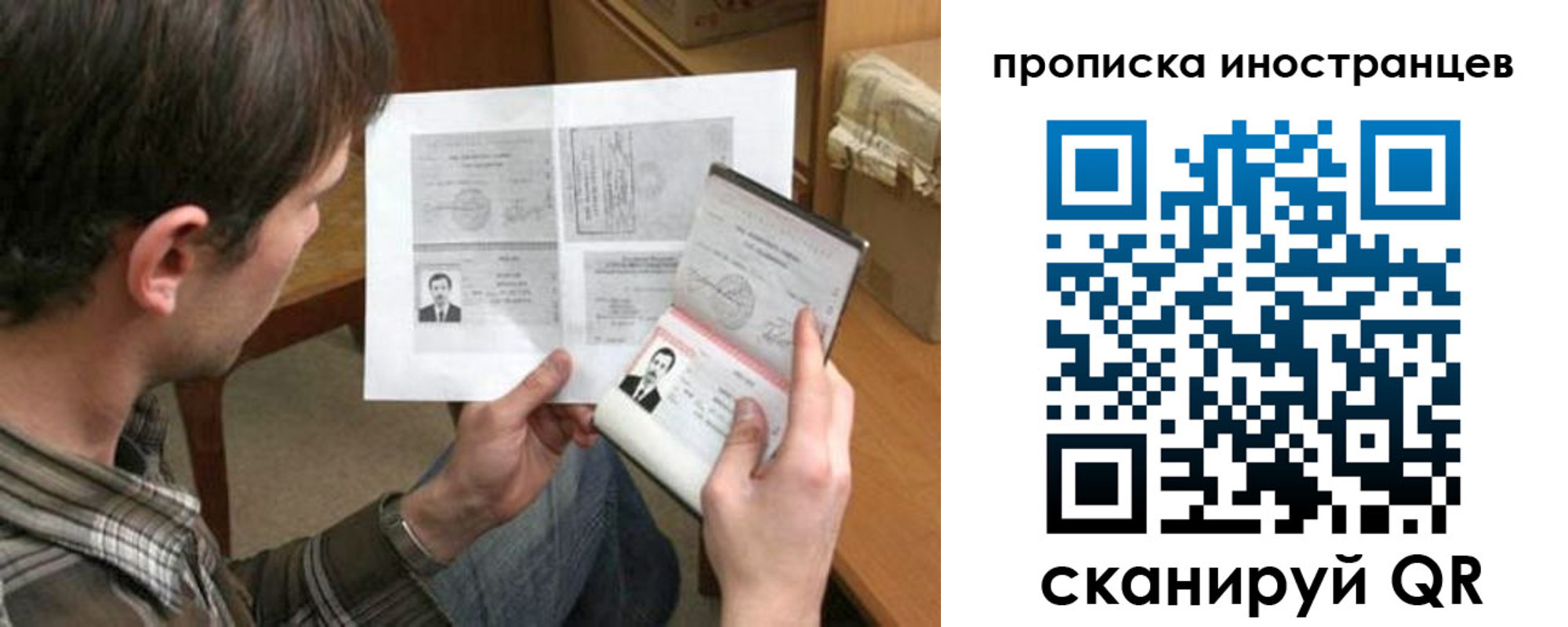 купить прописку в Стародубе