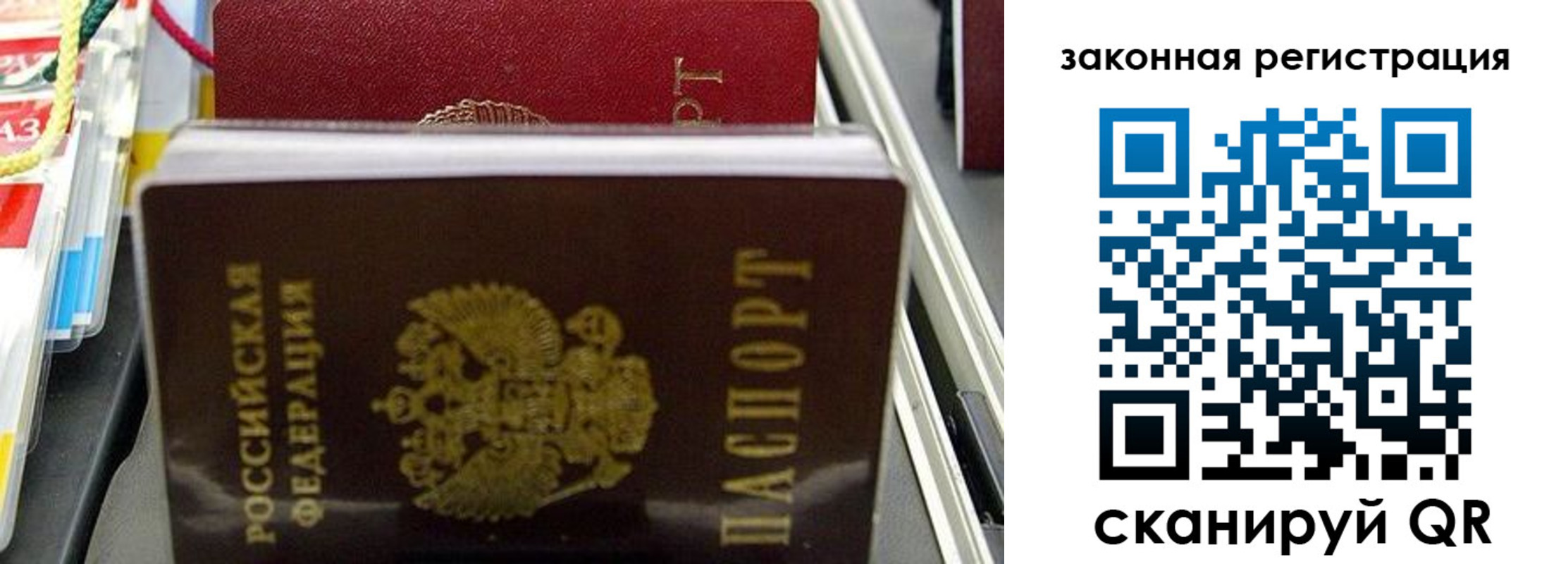 временная регистрация адрес в Стародубе
