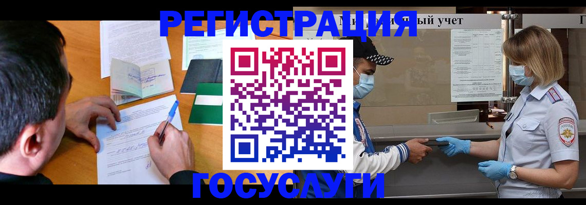 временная регистрация гарантия в Стародубе