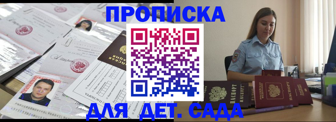 регистрация в Стародубе