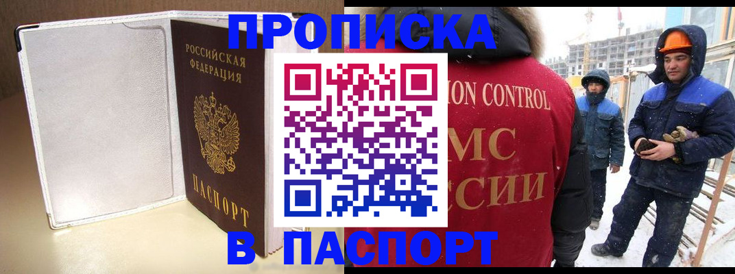 временная регистрация в Стародубе