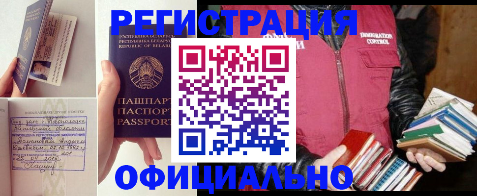 регистрация в Стародубе