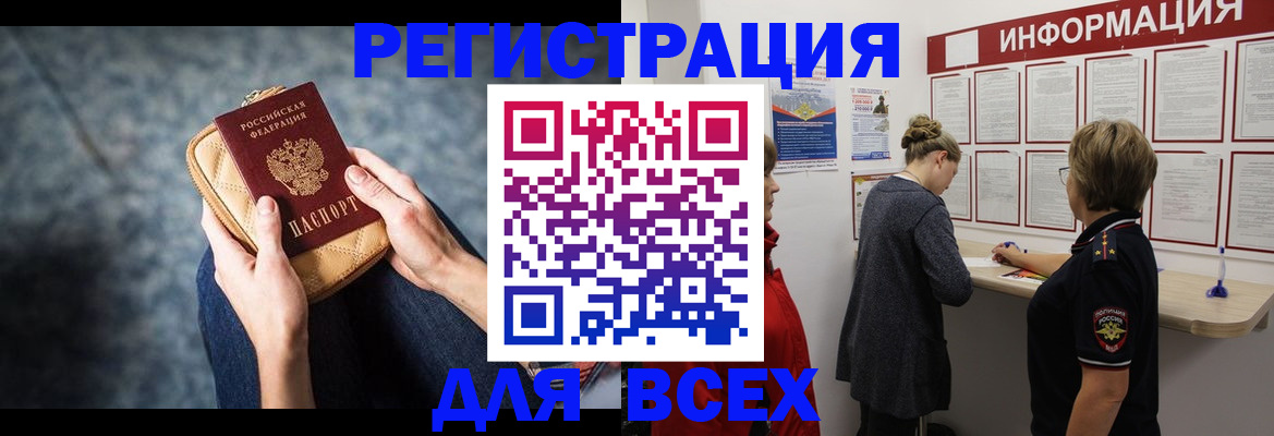 временная регистрация поиск в Стародубе