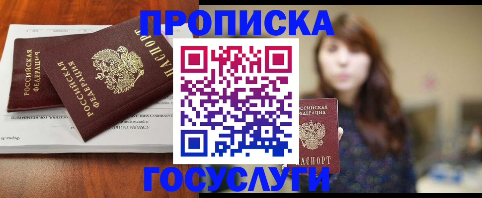 временная регистрация собственник в Стародубе