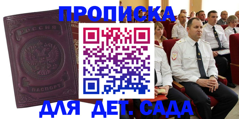 найти адрес прописки в Стародубе