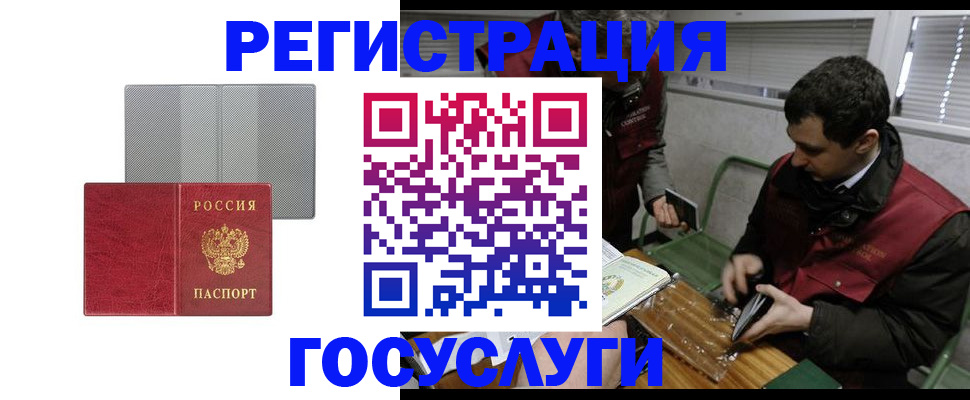 временная регистрация надежно в Стародубе